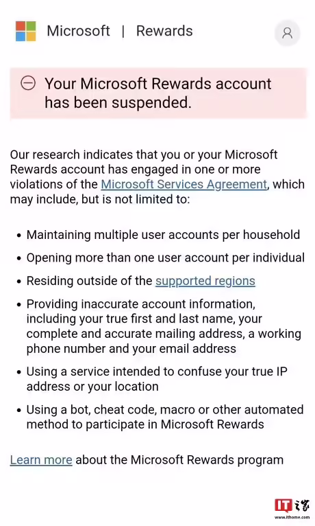 微软承认部分Microsoft Rewards用户遭错误封禁,现已部署“修复程序”解封