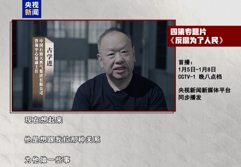 年度反腐大片即将开播!孙志刚、唐一军、崔茂虎等出镜忏悔