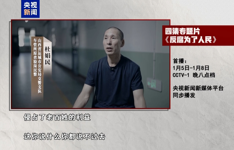 年度反腐大片即将开播!孙志刚、唐一军、崔茂虎等出镜忏悔