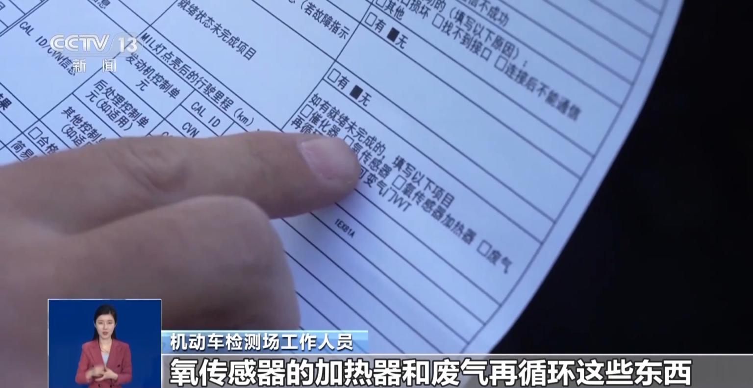 网传“史上最严车检”是谣言!揭秘汽修店“套路”剧本