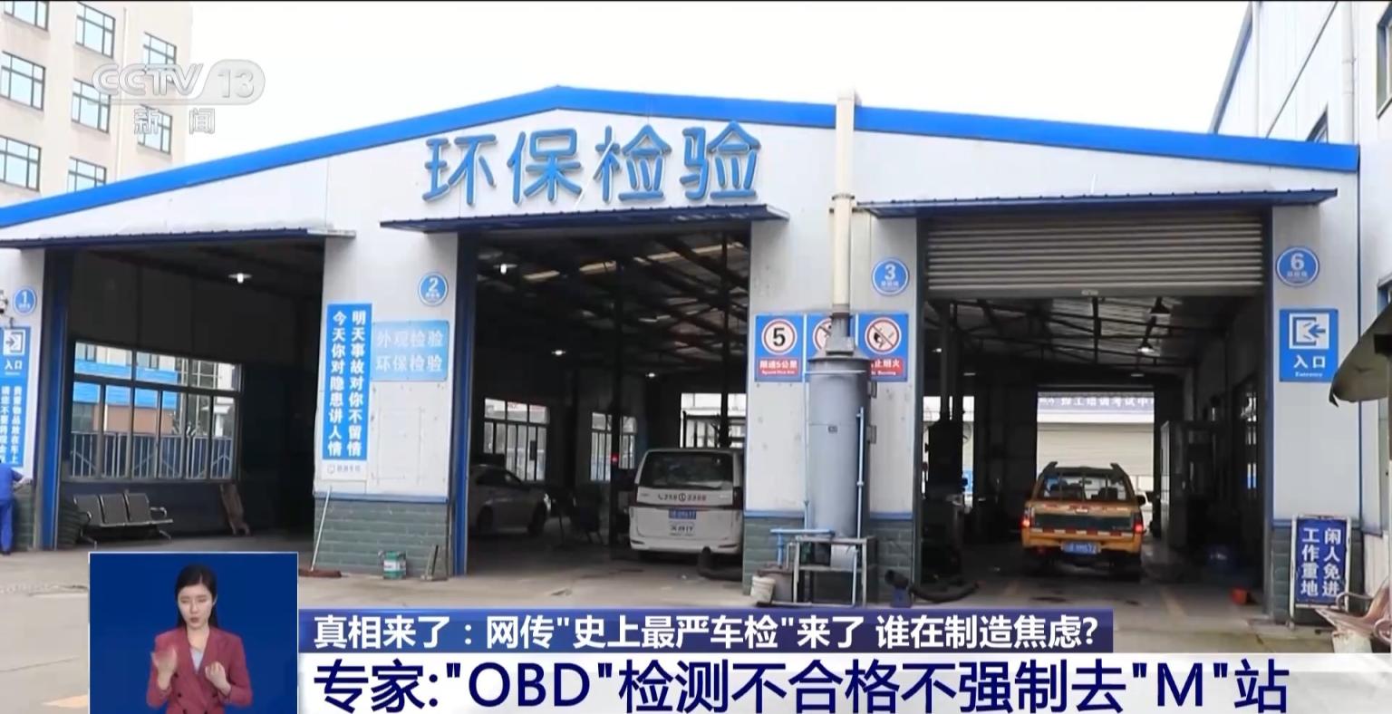 网传“史上最严车检”是谣言!揭秘汽修店“套路”剧本