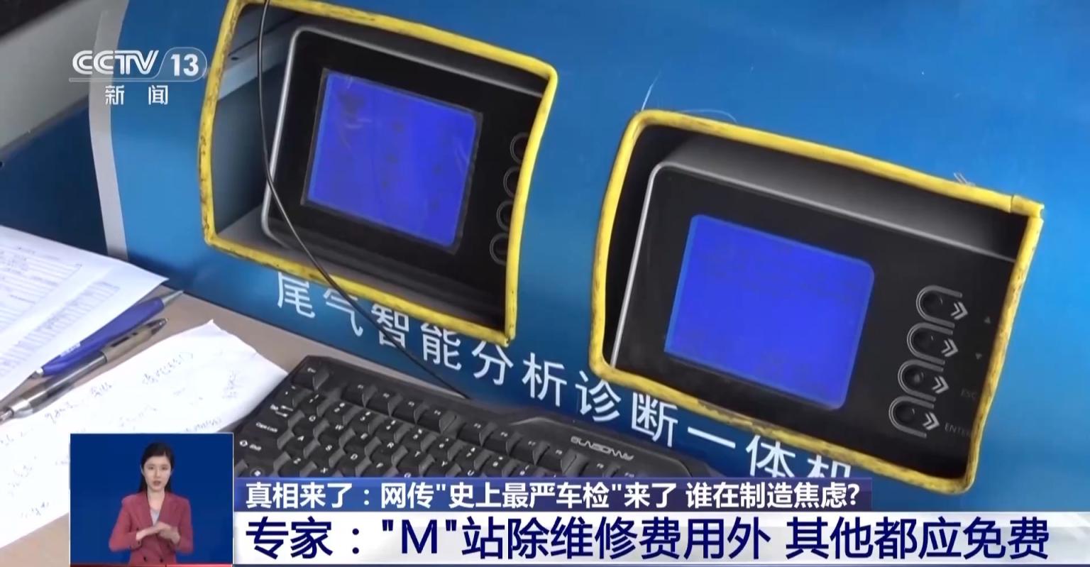 网传“史上最严车检”是谣言!揭秘汽修店“套路”剧本