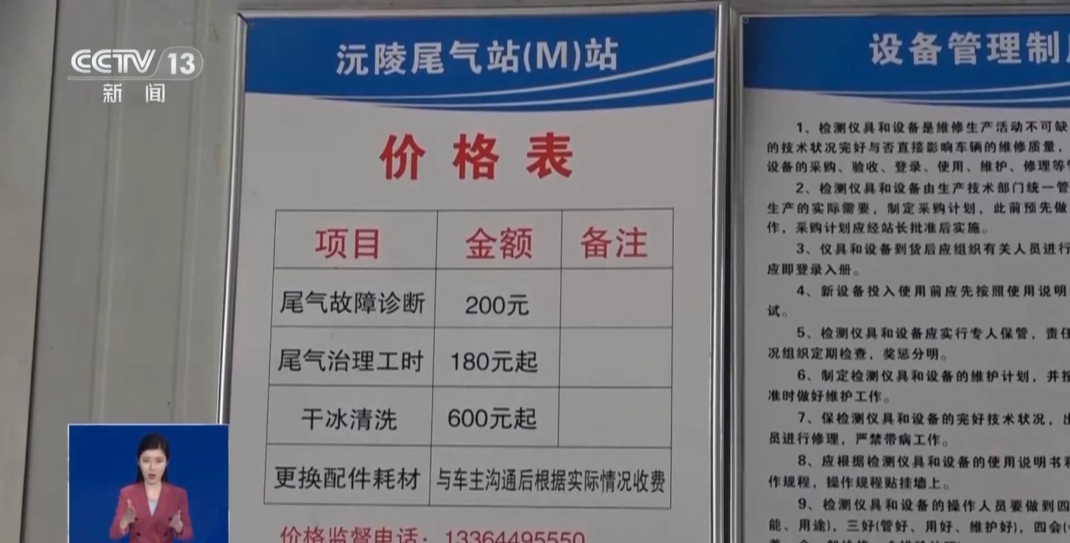 网传“史上最严车检”是谣言!揭秘汽修店“套路”剧本