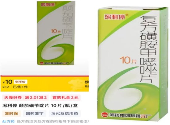 停售召回!国家药监局叫停“泻利停”,背后知名药企竟迎来两连板