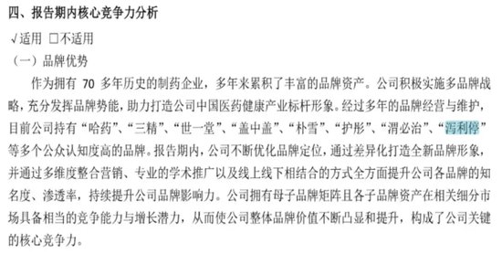 停售召回!国家药监局叫停“泻利停”,背后知名药企竟迎来两连板