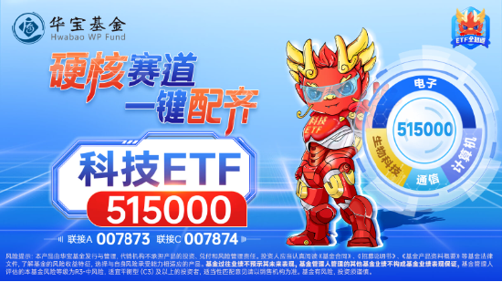 中兴通讯,尾盘放量涨停!通信+电子携手走强,科技ETF(515000)斩获三连阳,近5日累计吸金超1亿元