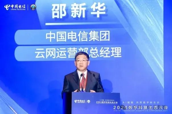5亿元!中国电信成立新公司