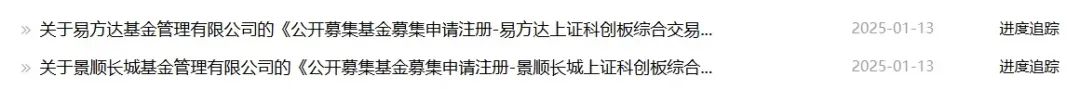 密集上报!投资科创板的新产品要来了