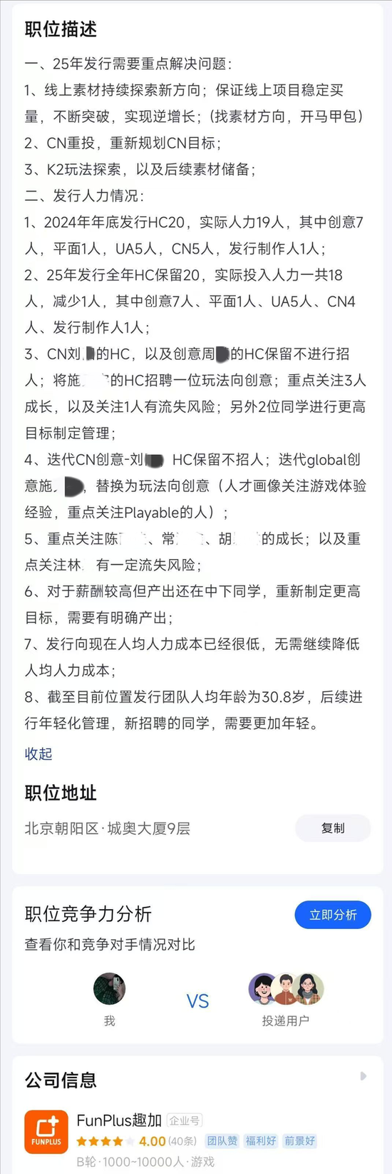 招聘“乌龙”?华鑫证券投行也出“幺蛾子”