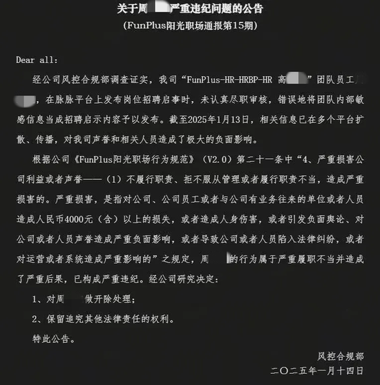 招聘“乌龙”?华鑫证券投行也出“幺蛾子”