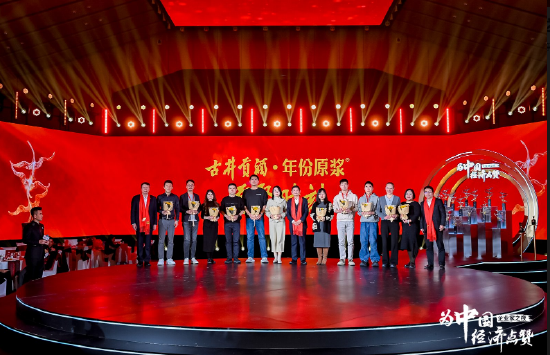 赵健、林杨林、王乃祥为“中国大模型”见证荣誉时刻,2024企业家之夜举行