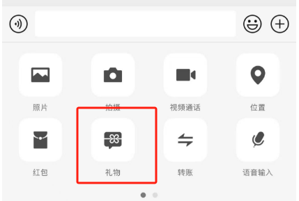 微信聊天框增加“送礼物”入口!影响多大?