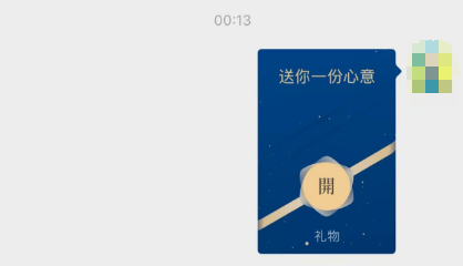 微信聊天框增加“送礼物”入口!影响多大?