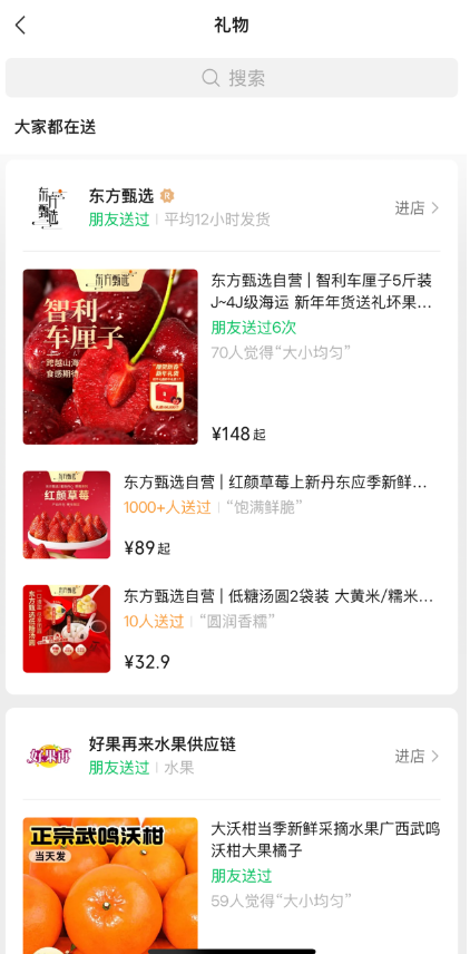 微信聊天框增加“送礼物”入口!影响多大?