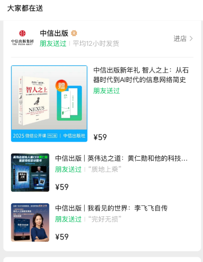 微信聊天框增加“送礼物”入口!影响多大?