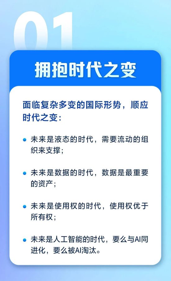 周云杰寄语2025:每个人都成为自主人