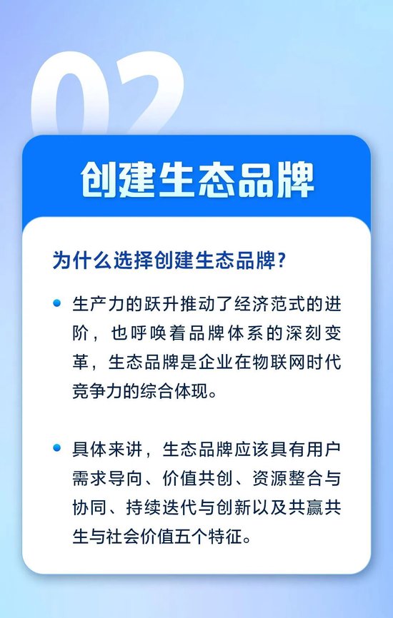 周云杰寄语2025:每个人都成为自主人