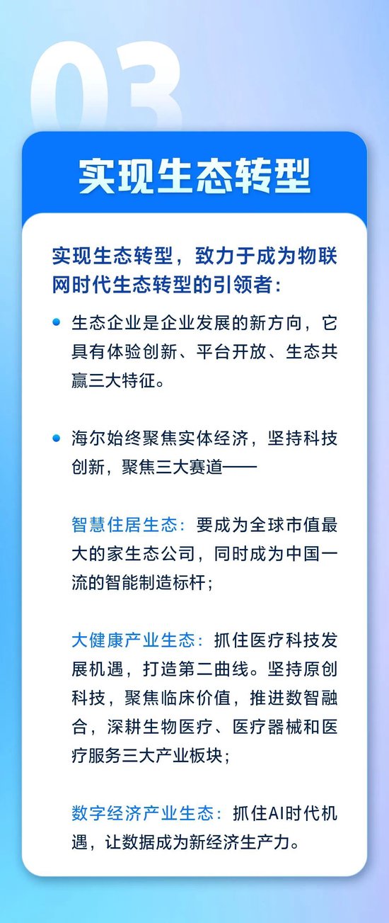 周云杰寄语2025:每个人都成为自主人