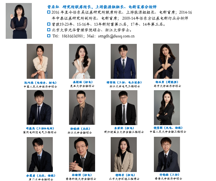 【东吴电新】永兴材料2024年业绩预告点评:Q4业绩符合预期,成本优势显著