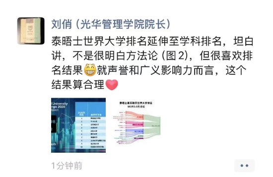 2025世界大学商经学科排名TOP10揭晓:加州大学伯克利分校、芝加哥大学、伦敦政治经济学院上榜