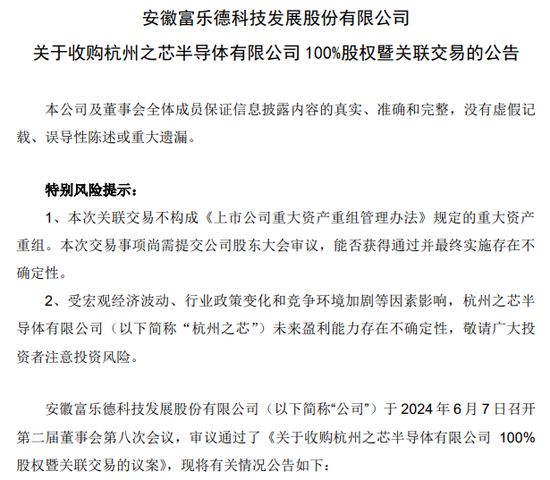 301297,重大资产重组获受理