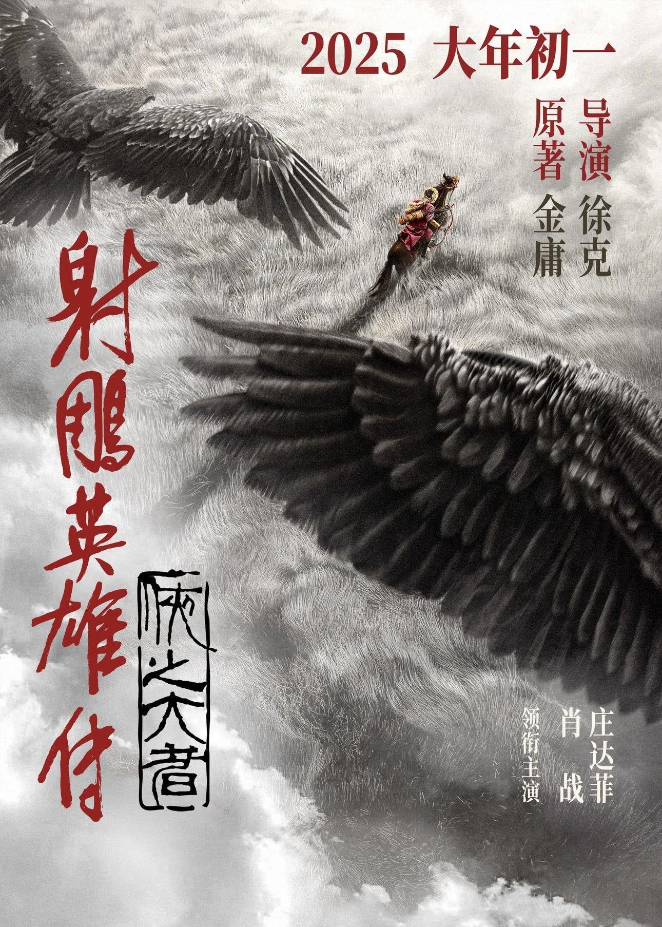 破19亿!2025春节档电影总票房再创新高