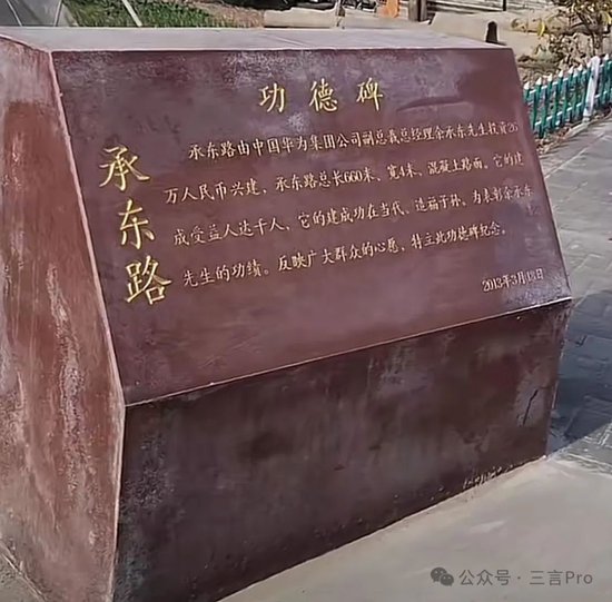 DeepSeek创始人梁文锋回老家过年:家乡拉横幅、立拱门欢迎,还有游客打卡