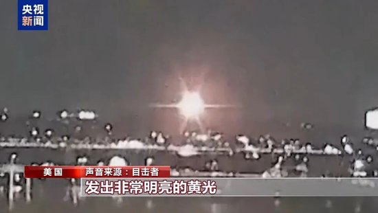 特朗普宣布:67人无一生还!超40具遇难者遗体被找到,中使馆:2名中国公民遇难,坠机前通话内容曝光