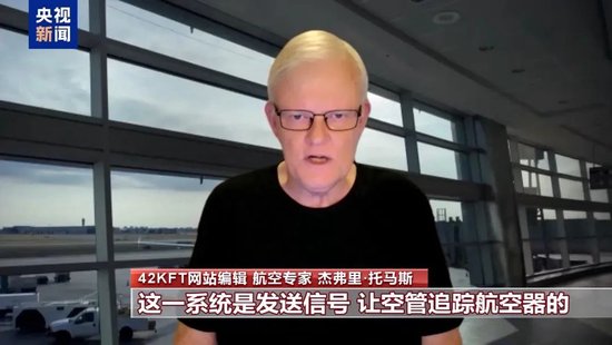 特朗普宣布:67人无一生还!超40具遇难者遗体被找到,中使馆:2名中国公民遇难,坠机前通话内容曝光