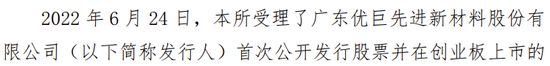 海通证券、致同会所收监管函!两保代两会计师及IPO发行人被通报批评