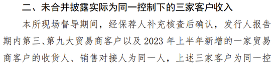 海通证券、致同会所收监管函!两保代两会计师及IPO发行人被通报批评