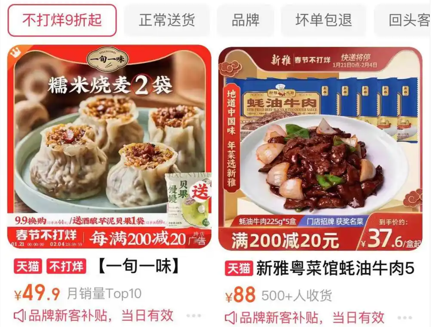 最高9999元!预制菜在一片骂声中卖爆,多家上市公司涉足,一二线城市年轻人成消费主力军