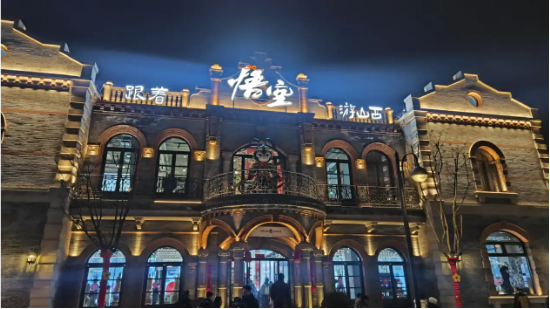 申万宏源研究春节见闻丨“历史很远,山西很近”