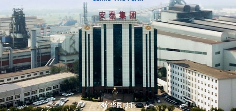 开年“警报”!山西安泰集团控股股东欠民生银行巨款