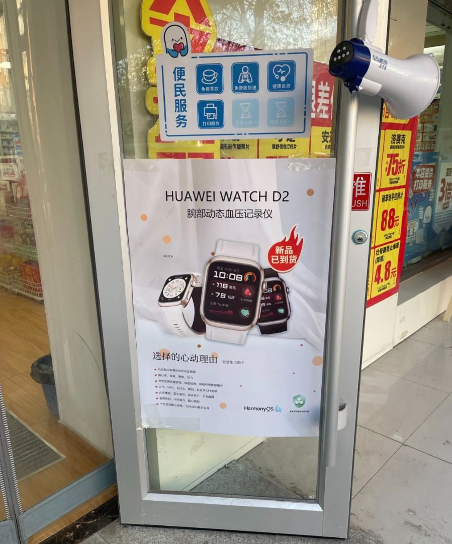 刷医保买华为手表?消费者晒单火热,但有地方已叫停