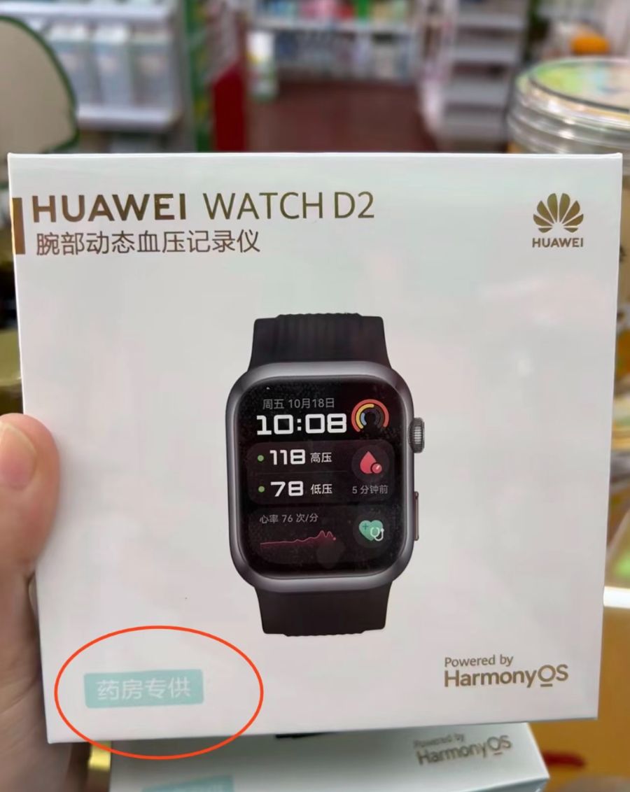 刷医保买华为手表?消费者晒单火热,但有地方已叫停