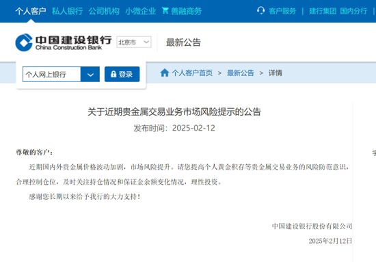 交易火爆!国有大行提示风险