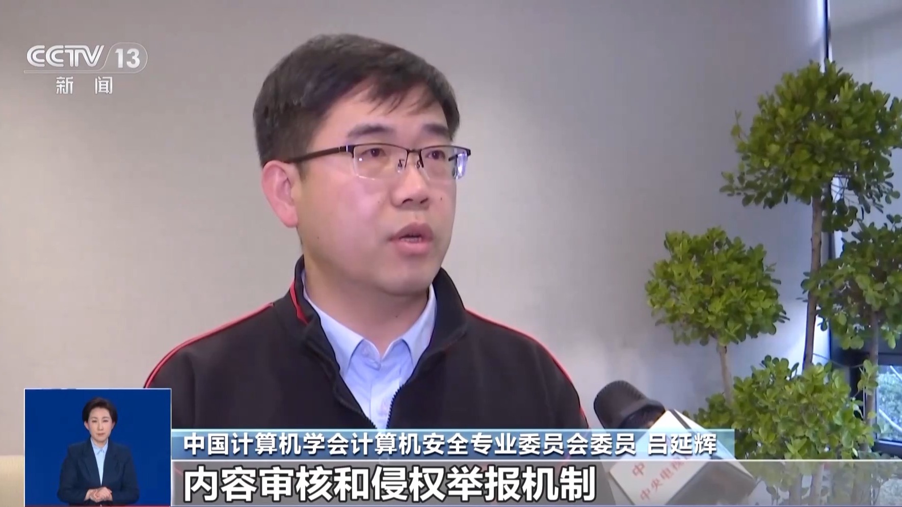 雷军、刘德华成受害者,央视揭露AI合成名人音视频乱象