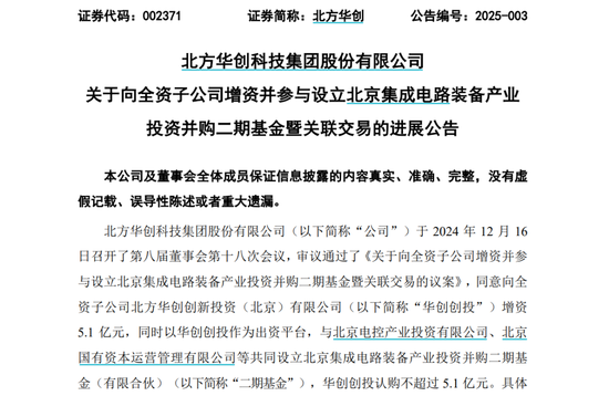 半导体设备龙头,大动作!