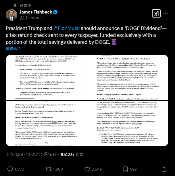 特朗普和马斯克又要搞大事:DOGE或给全民“发红包”,每家5000美元!