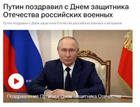 普京发表视频讲话:“将保持建设与发展武装力量的战略方针”