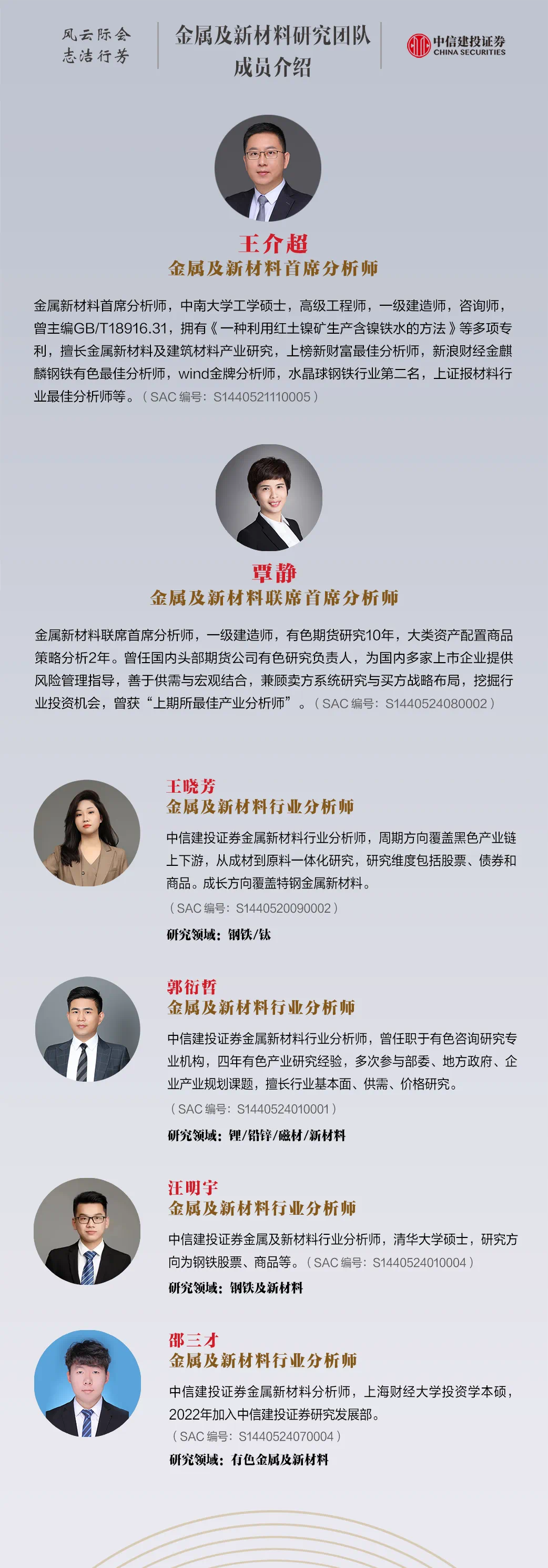 【建投能源金属】稀土政策加码强化战略定位,人形机器人未来空间广袤