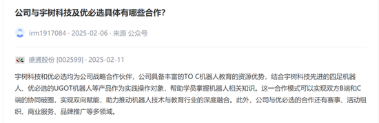 回应后,002599四连板