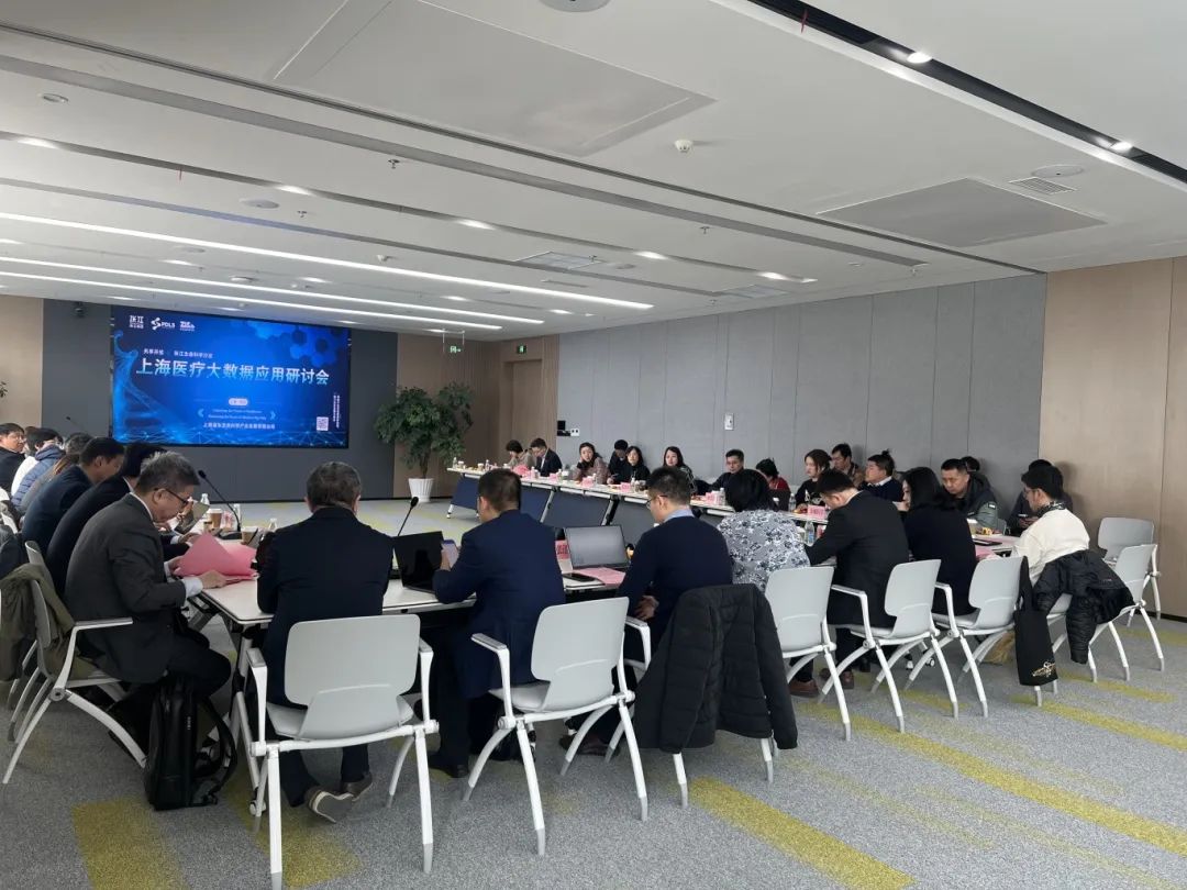 释放医疗数据价值,助推药物创新研发,上海医疗大数据应用研讨会在张江举行