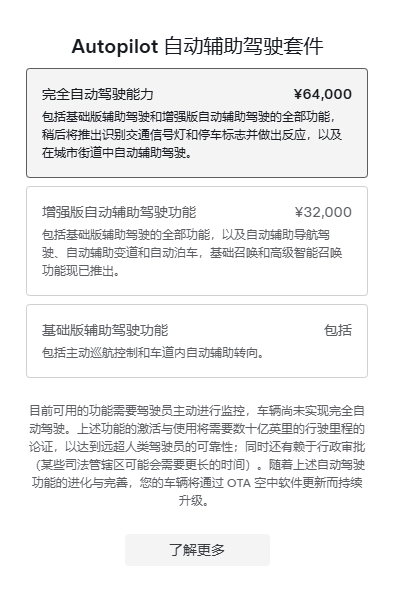智驾大战对决!曝特斯拉已准备在中国部署FSD:不同车型分批推出