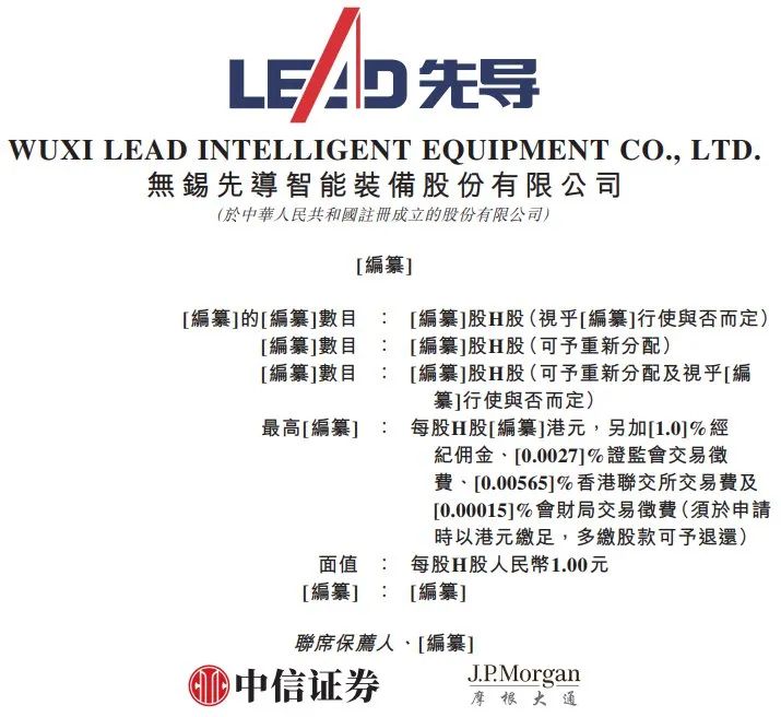 又一300亿光伏企业转战港股!