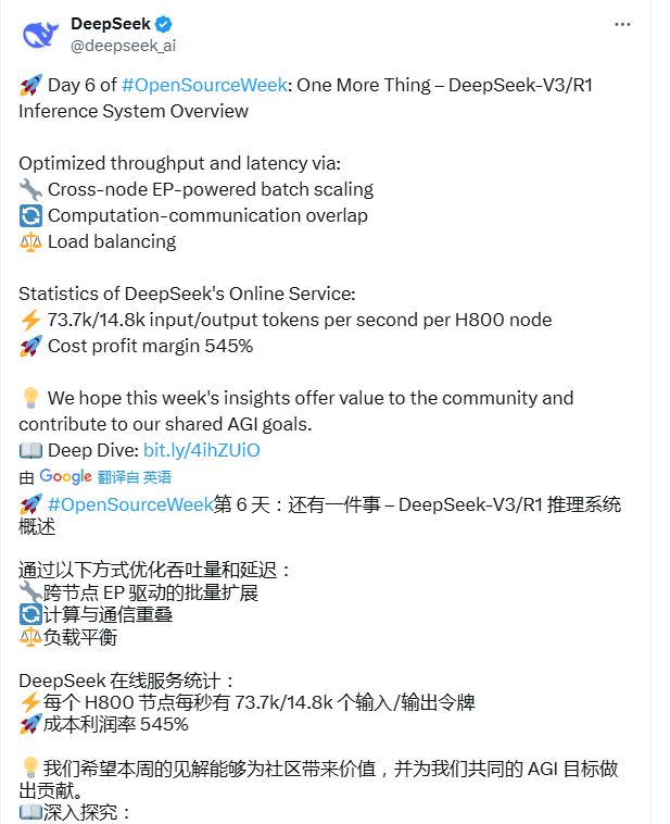 突然宣布!暂停DeepSeek API服务