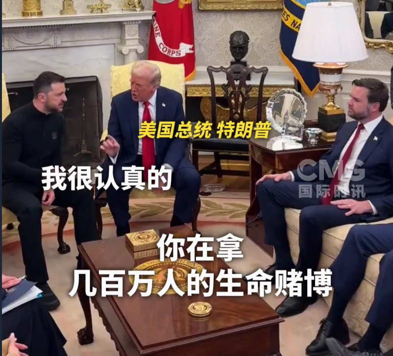 美乌首脑“谈崩” ,美记者:报道白宫近30年,这场面前所未见!4分52秒,特泽会现场争吵实录曝光