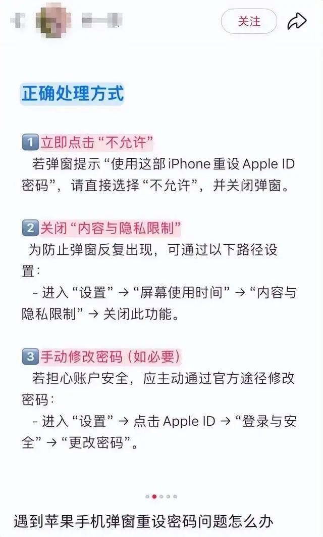 苹果客服回应“用户被盗刷”:在做相关调试,账号安全等级或再升级