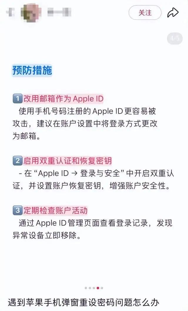 苹果客服回应“用户被盗刷”:在做相关调试,账号安全等级或再升级